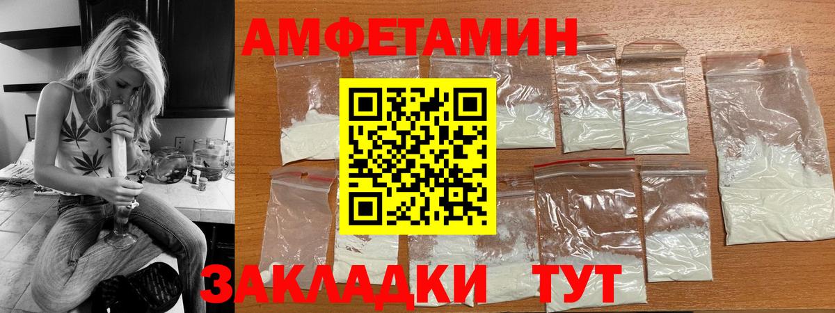 АМФЕТАМИН Розовый Пермь
