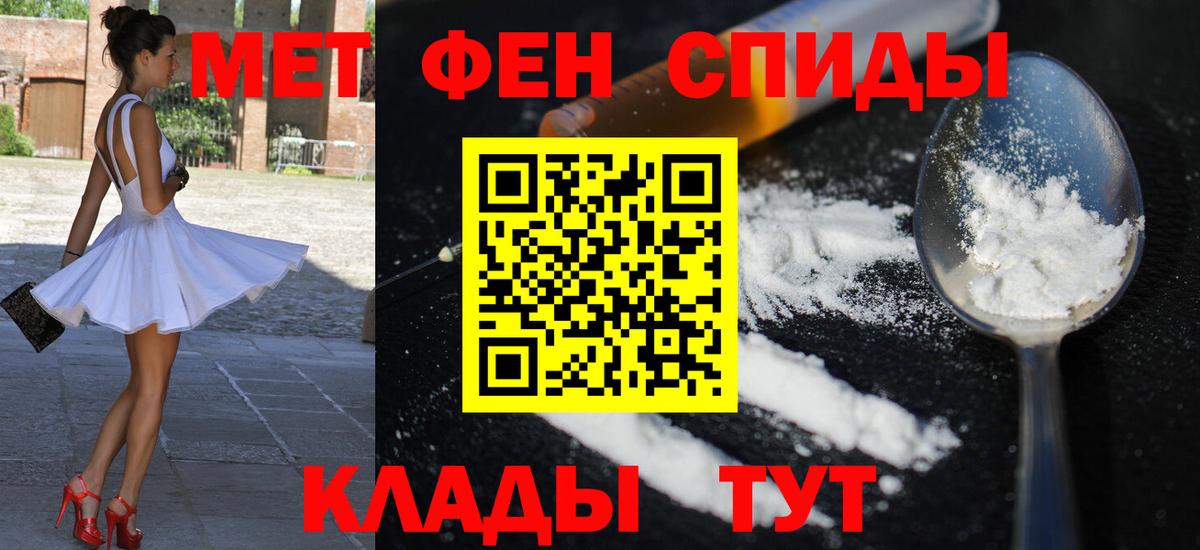 АМФ Розовый  Вход с VPN  Пермь 