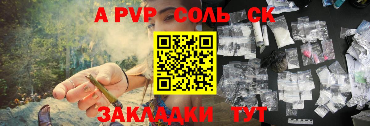 A PVP мука Пермь