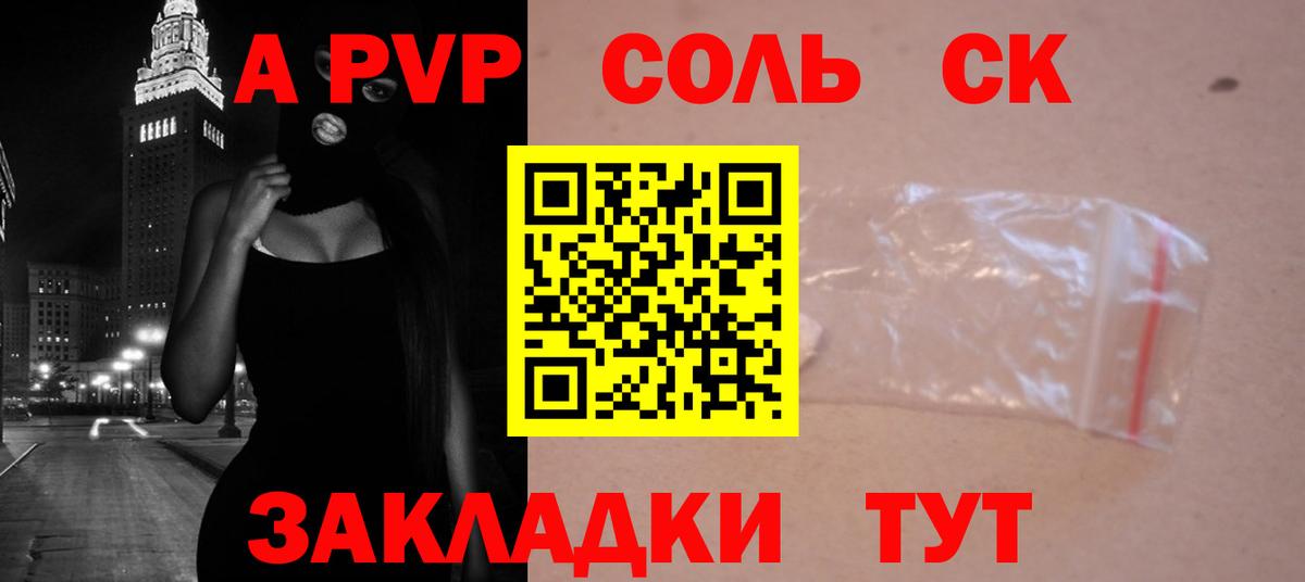 Alpha PVP  Вход с VPN  APVP мука  Пермь  Alfa_PVP Соль  Alfa_PVP СК 