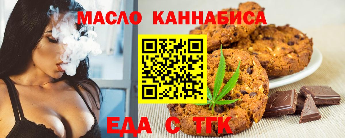 Печенье с ТГК конопля  Вход с VPN  Пермь 