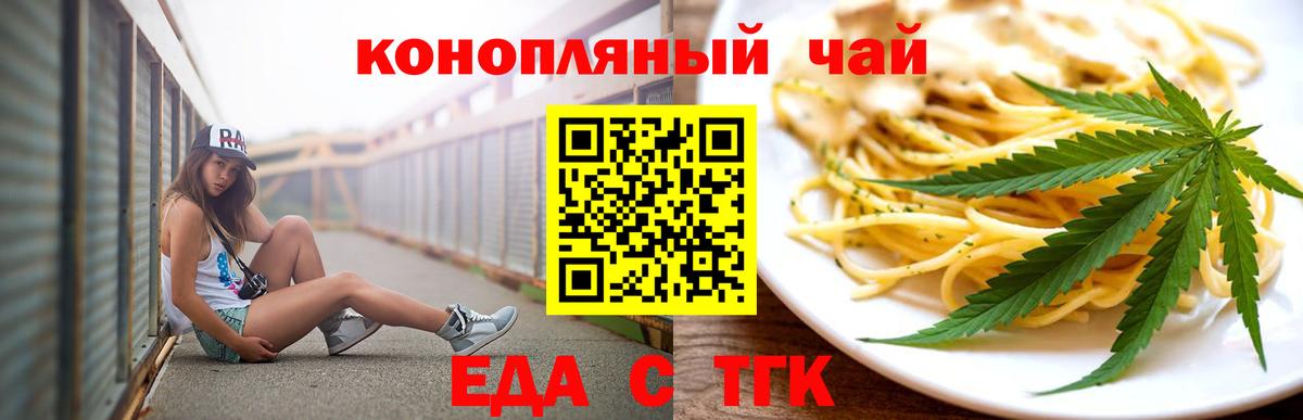 Cannafood марихуана Пермь