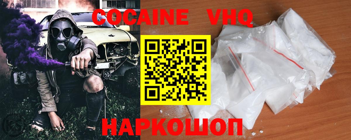 Пермь  Cocaine FishScale  Кокаин  Вход с VPN  Cocaine Fish Scale 