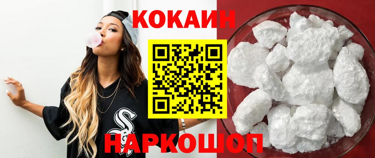 Cocaine Колумбийский Пермь