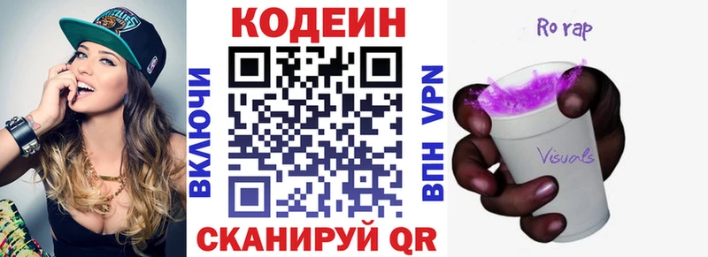 Кодеиновый сироп Lean напиток Lean (лин)  Пермь 