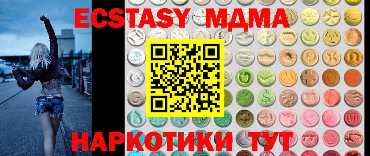 Ecstasy  ЭКСТАЗИ Philipp Plein  MEGA ссылки  сайты даркнета состав  Пермь  Вход с VPN  Ecstasy TESLA 