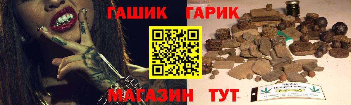 ГАШИШ гарик Пермь