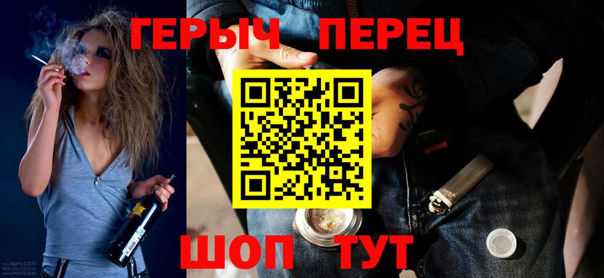 Героин хмурый  Вход с VPN  Пермь 