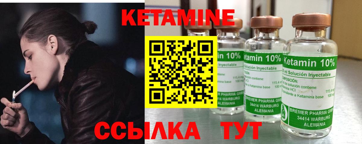 Пермь  КЕТАМИН ketamine  Кетамин ketamine  Вход с VPN 
