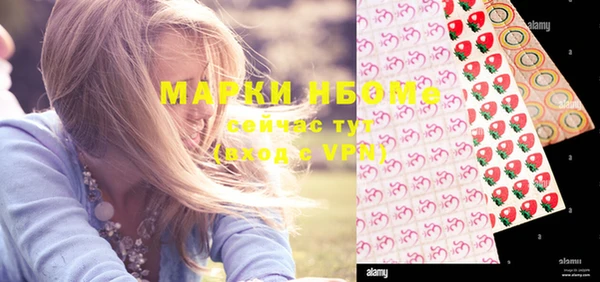 марки nbome Орехово-Зуево