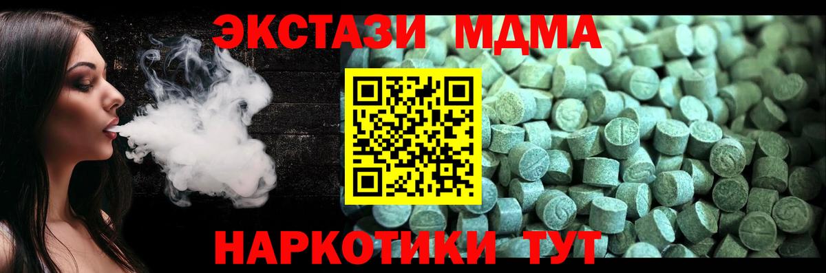 МДМА молли  MDMA VHQ  Вход с VPN  Пермь 