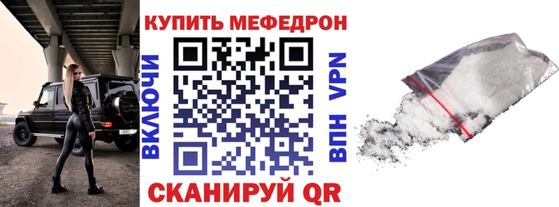 Меф мяу мяу  Пермь 