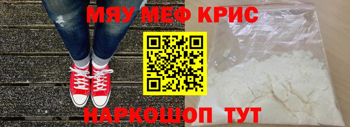 МЕФ VHQ  мега как войти  Меф  Вход с VPN  Пермь  Мефедрон кристаллы 