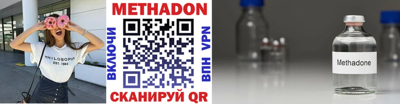 Метадон methadone  Пермь 