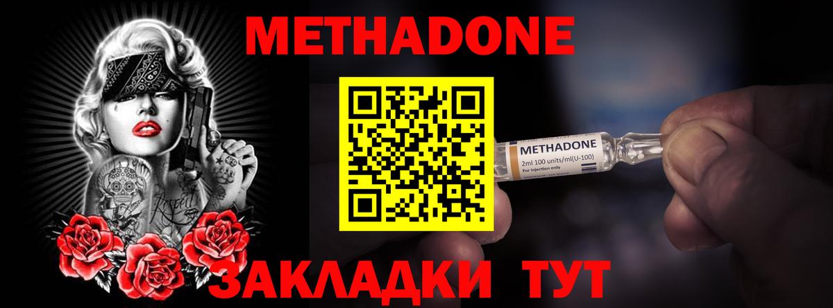 Метадон мёд  Вход с VPN  Пермь  МЕТАДОН VHQ 
