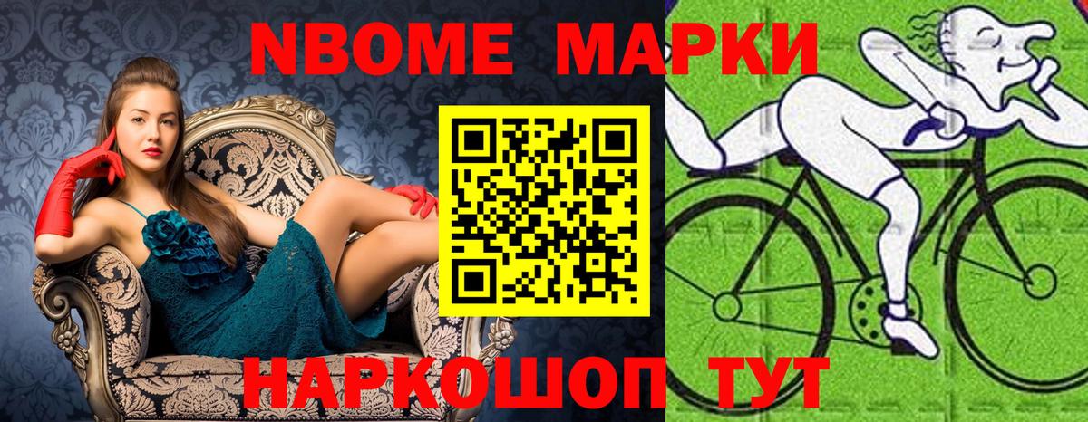 Марки 25I-NBOMe  закладки  Вход с VPN  Пермь  Марки 25I-NBOMe 1,5мг 
