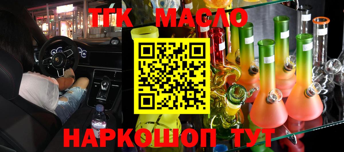 ТГК концентрат Пермь