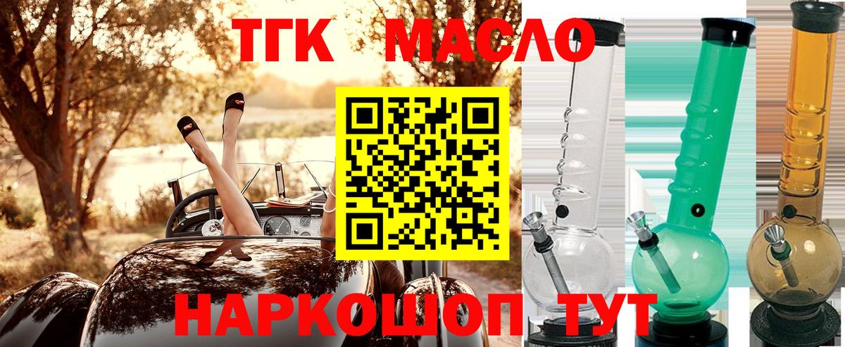 Дистиллят ТГК гашишное масло  Вход с VPN  ТГК концентрат  Пермь 