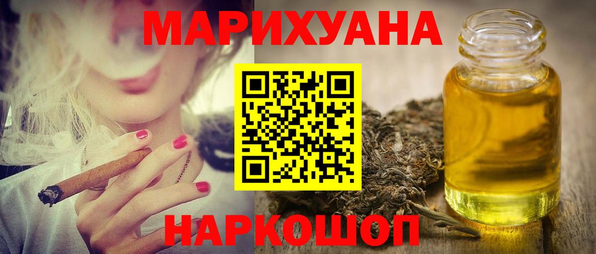 МАРИХУАНА White Widow Пермь